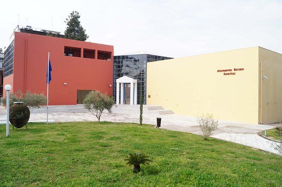 Αρχαιολογικό Μουσείο Καρδίτσας