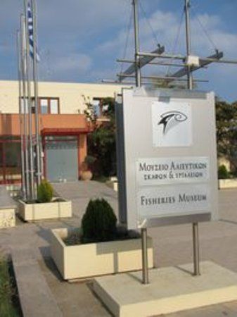 Μουσείο Αλιευτικών Σκαφών & Εργαλείων