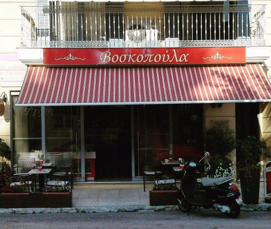 Βοσκοπούλα