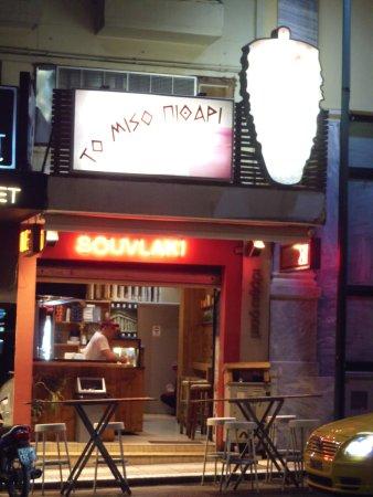 Μισό Πιθάρι