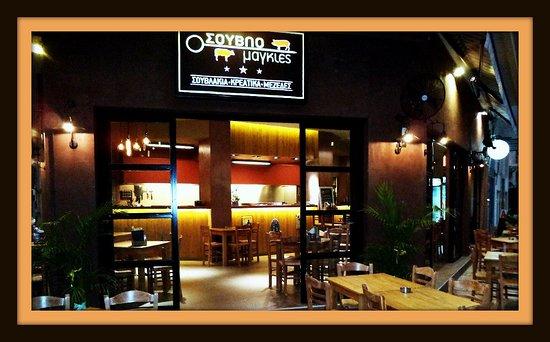 Σουβλομαγκιές