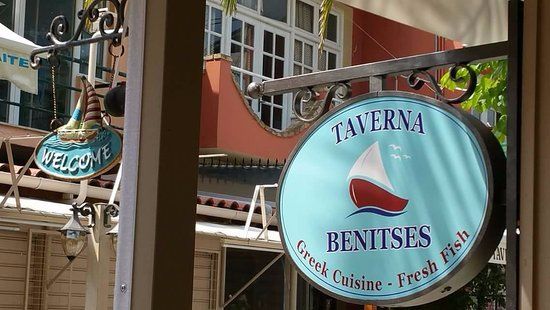 Ταβέρνα Οι Ωραίες Μπενίτσες