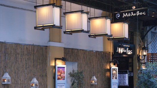 Εστιατόριο Μόλυβος