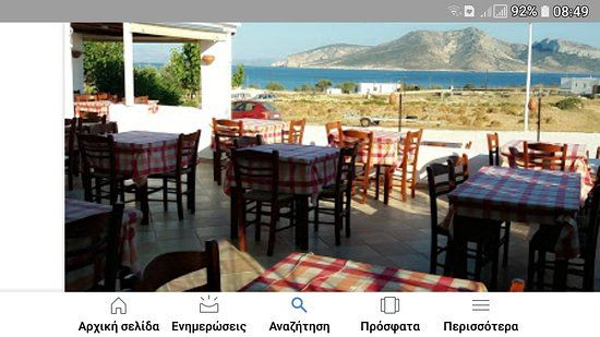 Μιχαλιός House